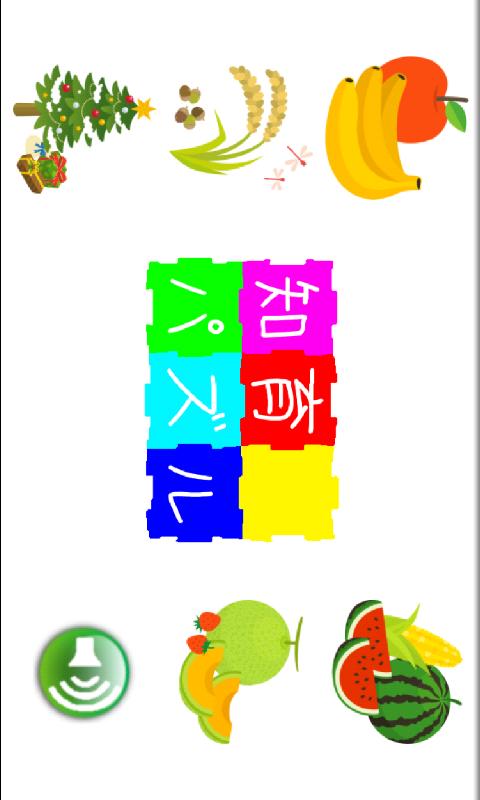 Android application Kids Puzzle screenshort