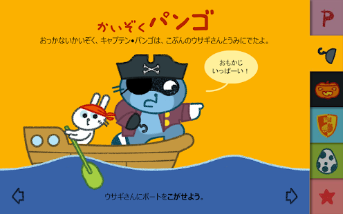 パンゴきせかえ Screen 2
