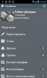 VK Kate Mobile Pro apk cracked download - screenshot thumbnail
