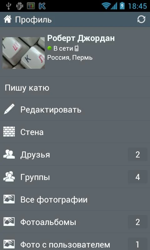 ВКонтакте Kate Mobile Pro - screenshot