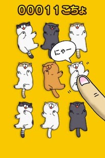 Free Tickling cat to fully APK for Android