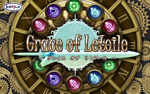 免費下載角色扮演APP|RPG グレイス オブ リトアール - KEMCO app開箱文|APP開箱王