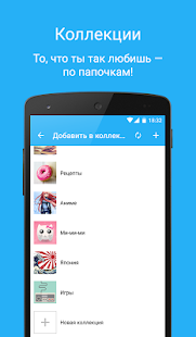 Surfingbird: огненные новости Screenshots 7