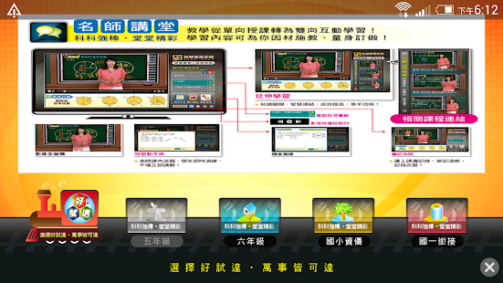 How to install 好試達滿分小學堂 patch 1.0.125 apk for laptop