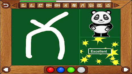 Teaching Slate Telugu Full poster 4