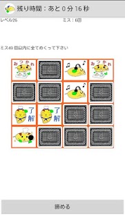 Free Mango Cat Concentration Game APK