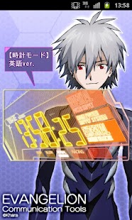 EVANGELION　時計＆タイマー Screen 2