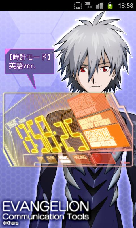 EVANGELION　時計＆タイマー Screen 2