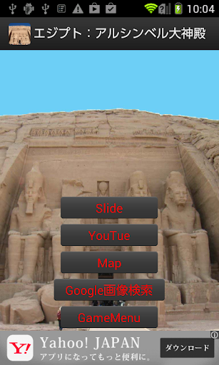 エジプト アルシンベル大神殿 EG001