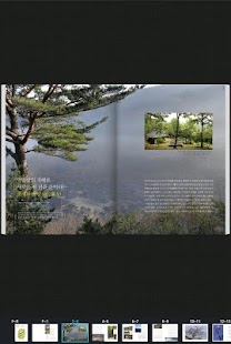 월간불교문화 Screenshots 19