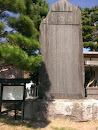 松本藩戊辰出兵記念碑〜Matsumoto Domain Boshin War Memorial〜