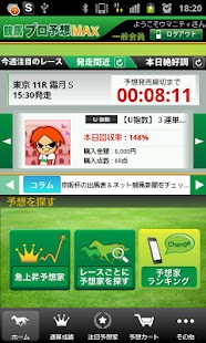 How to get 競馬プロ予想MAX Varies with device mod apk for android