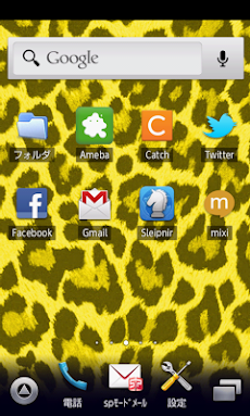 かわいい イエローヒョウ柄壁紙 スマホ待ち受け豹柄壁紙 Androidアプリ Applion