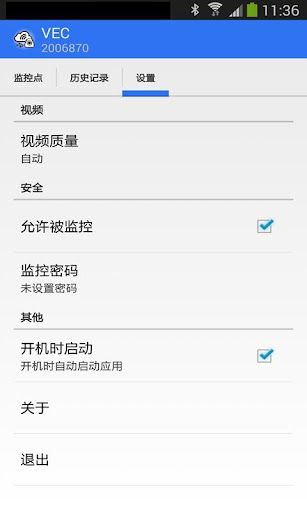 【免費通訊App】视通八达-APP點子