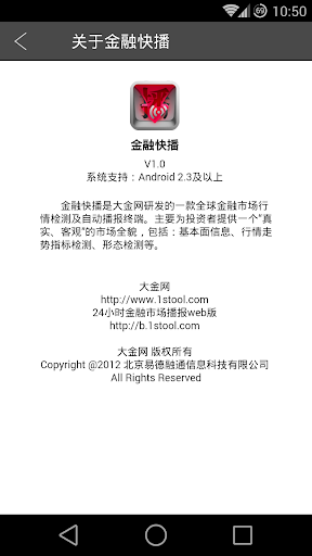 免費下載新聞APP|金融快播 app開箱文|APP開箱王