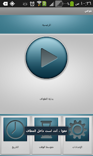 My Tawaaf Screenshots 0