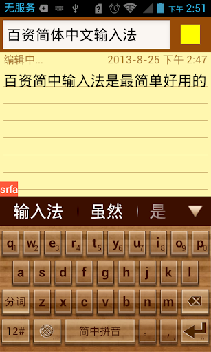 Simplified Chinese Keyboard