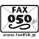 fax050.jp