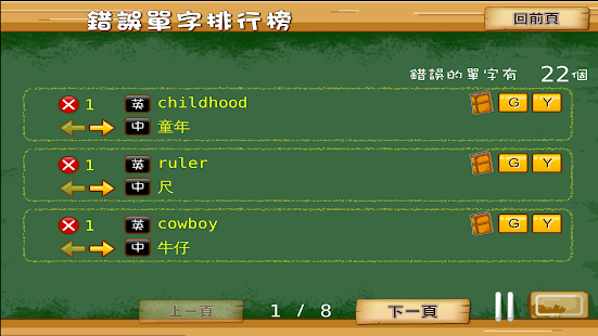How to install 哈星星英檢 - 背英文單字遊戲 1.4.1 apk for laptop