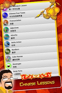 Easy Talk Chinese Screenshots 8