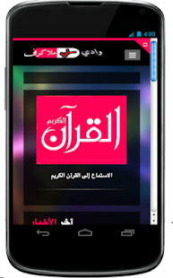 How to install Oued Sly News 0.1 unlimited apk for laptop