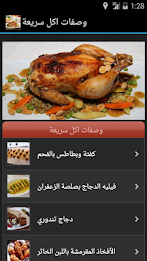 Recipes to eat fast poster 1