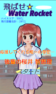 How to mod 飛ばせ☆WaterRocket patch 0.9.1 apk for laptop