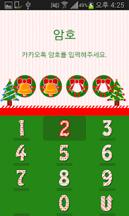 Free Download Teeskii Winter X-mas 카카오톡 테마 APK