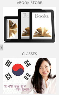 Free TOPIK GUIDE.COM APK for Android