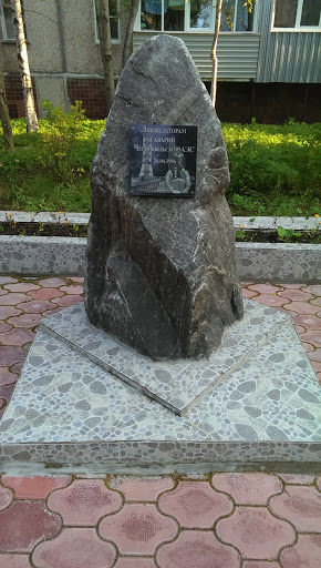 Памятник ликвидаторам аварии Чернобыльской АЭС