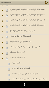 How to install مكتبة العلوم السلفية 1.0 unlimited apk for laptop