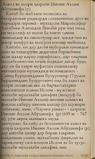 Free Осори Имоми Аъзам APK for Android