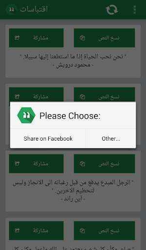 【免費娛樂App】اقتباسات-APP點子