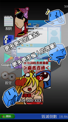 【免費休閒App】!!!ShutItDown!!!  (關不掉)-APP點子