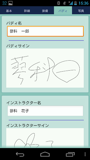 【免費運動App】Diver's Note for おきなわトロピコ-APP點子