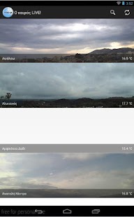 Metar.gr Screenshots 1