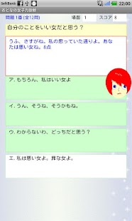How to install おとなの女子力診断 1.0(18) apk for pc