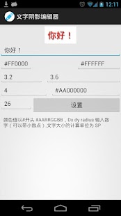 Free Download Shadow Text Editor APK for Android