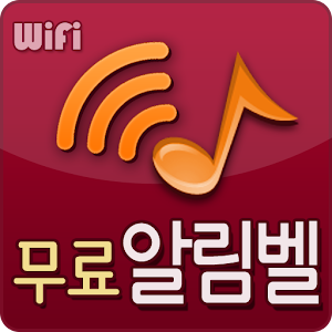 Free WiFi Bell Music.apk 1.01