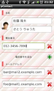 How to mod pContact 1.4 mod apk for laptop