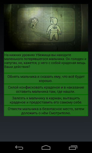 К.О.З.А. FALLOUT 3