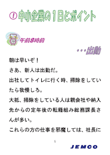 就活Vなう～中小企業編～ Screenshots 9