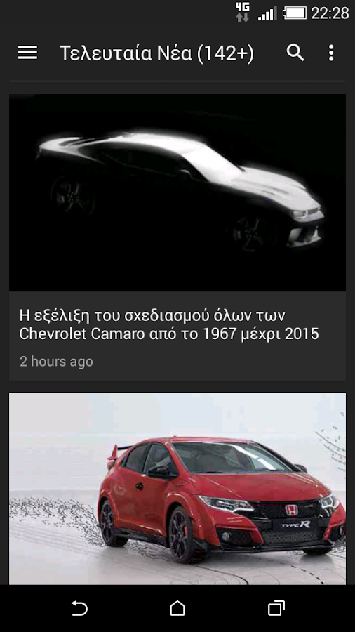 Auto news Greek - screenshot