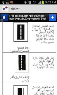 Free تعليم إشارات المرور APK