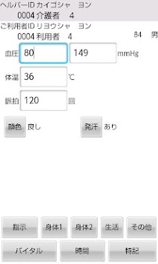 介護の翼care Wing ケアウィング Androidアプリ Applion