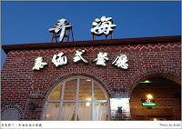 弄海泰緬式庭園餐廳 (已搬遷)
