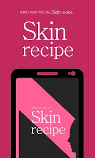 How to install 뷰티체험 스킨레시피 patch 5.8 apk for pc