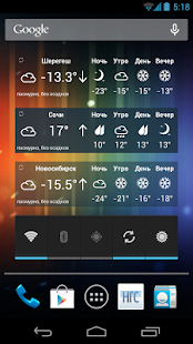 Download Погода (виджет) APK