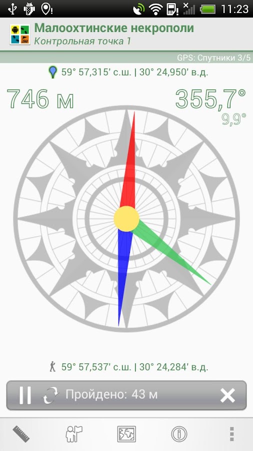    Geocaching.su- screenshot  