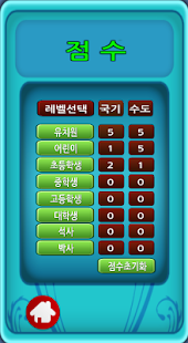 How to download 국기이름/수도이름 맞추기 하나둘셋! 1.0 mod apk for android